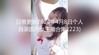 ✿逆天身材女神✿天花板级美乳翘臀女神，紧实饱满 线条流畅 美乳丰臀 暴力冲刺 近距离高清大屌抽插内射中出白虎美穴