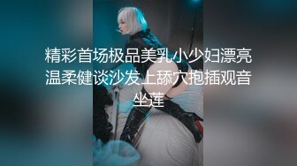 【新片速遞】 ✨极品少妇✨【按摩店迪丽热巴】少见的颜值爆表女神落凡尘，黑色性感低胸打飞机，还是一副高冷的模样！[235.75M/MP4/00:32:18]