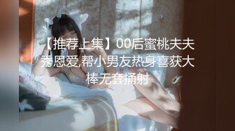 【新片速遞】  麻豆传媒 MDSR0003-2 性婚姻生活 EP2 模糊的感情界定-宋南伊【水印】[1.57GB/MP4/44:36]