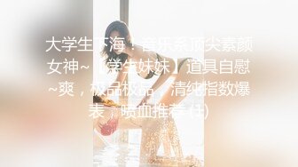 【情侣】【白桃小萝莉】合集，重口极品女，喝尿，肛交又内射，菊花都被操的张开~撸管佳作 (2)