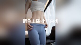 【最新黑料】大二小母狗被健身男疯狂撞击小穴骚话不断