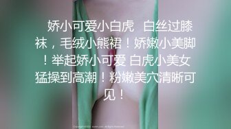 19岁，校园女神，白虎穴，一线天馒头逼，真极品【小迷糊哟】超清纯学妹，~百分百爱的感觉，让你心动了吗？