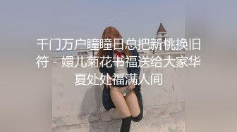 STP28395 起点传媒 XSJ-021《千金人质》绑谁都别绑千金-孟若羽.jpg VIP0600