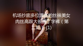 《魔手外购极品CP》女厕逼脸同框偸拍各种女人大小便~有熟女有良家少妇有年轻气质小姐姐~轻熟女蹲坑在思考人生 (7)