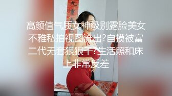 包臀裙混血长腿美女！长靴配条纹窄内！同伴居然是骚丁内