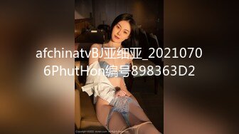 科技楼蹲守 眼镜美女的小黑鲍鱼