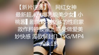 -蜜桃影像传媒 PMC335 实习女医师被科主任潜规则 莫夕慈