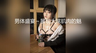 美少女第一次肛门开发残忍奸【后编】