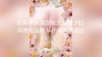 【新速片遞】  极品性感美女少妇 身材给力丰腴白嫩饱满，前凸后翘很喜欢吃鸡巴，浑圆美臀啪啪骑乘肉棒驰骋娇吟真享受【水印】