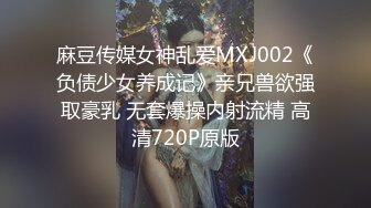 光线太暗，用手电照着做爱