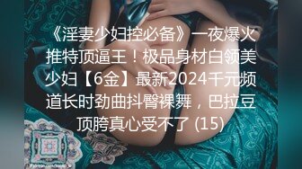 STP26011 女仆装长发女神女友，和猥琐头套男友日常性爱，蝴蝶逼很干净 VIP2209