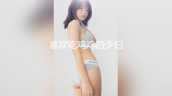 《巨乳肥臀控专属必备》极品泄欲身材！推特火爆网红00后小母狗kimheezk不雅私拍~可盐可甜各种SM啪啪调教紫薇视觉盛宴