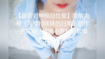 2023-12-19【模特写真拍摄丶探花】约妹子私拍，翘起屁股掰穴，多毛骚逼