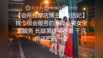 STP31715 氣質高冷顏值女神！難得收費房自慰！情趣露奶裝，白嫩美乳露出，玻璃棒抽插嫩穴，爽的流出白漿