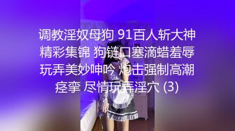  绝佳尻尻素材 女大生Vina 172cm 长腿巨乳可爱女友系极致性感诱惑