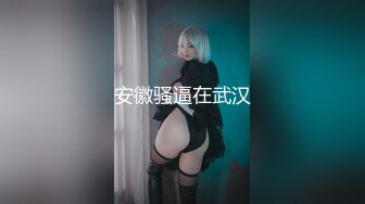 【新片速遞】麻豆传媒 MMZ-048 偷情圣诞夜 小奶狗调教淫妻骚B