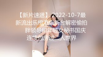 【新速片遞】 2022-2-25新流出酒店投影房偷拍❤️圆脸可爱女穿上黑丝诱惑男友姿势多多