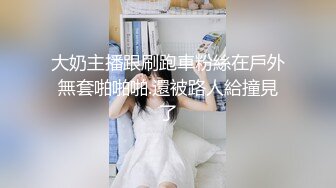 大奶美女强上小男友！抓着JB搞硬操逼，骑乘位扶着屌猛坐，大长吊抽插骚穴