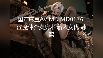 【伟哥探花】按摩店钓到美魔女 好身材床上一览无遗