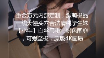 身材很棒的甜美小姐姐 不知道去哪喝多了，和小哥哭诉了自己被家人压榨的血泪史，几十分钟后小哥性急了，先来一炮呗