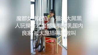  小鲜肉哥哥悲伤巨乳妖艳白虎少妇，舔逼大屌插穴好多高难度姿势