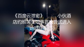 【小姨子和姐夫乱伦】姐夫狂干水手服小姨子 眼镜小骚货淫声浪叫不止 漂亮美乳 表情淫荡到位太骚了