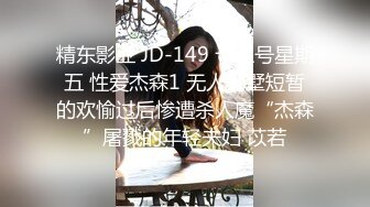 精东影业JD093街头搭讪岛国美女【MP4/383MB】