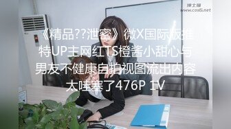 《台湾情侣泄密》万人追踪的知名平面模特儿⭐私下却是喜欢SM的母狗