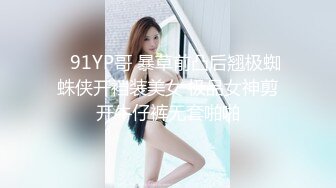   热热热巴极品女神过膝袜黑白配 半夜引诱环卫工人说好来收垃圾结果变成收拾骚货