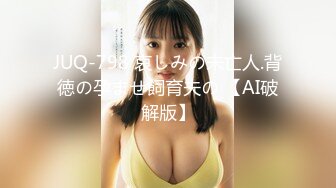 [无码破解]JUQ-215 息子の友人ともう5年間、セフレ関係を続けています―。 年下の子と不埒な火遊び…中出し情事に溺れる私。 白石茉莉奈