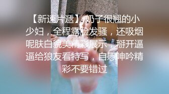 爆乳没毛颜值还高，这小少妇也忒得劲咧，镜头前大秀诱惑，道具抽插骚穴浪叫呻吟