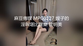 【泄密】合肥宋X视图流出