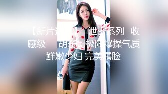 极品身材无套后入老婆闺蜜 最后内射