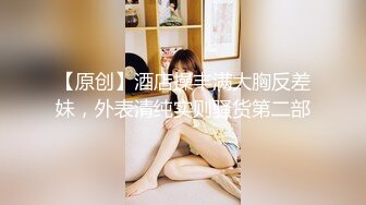 【极品❤️美少女】桃乃沐香奈✿ 新晋推特校花级女神下海 魅惑眼罩反差吸茎 爆艹尤物春心澎湃 太顶了