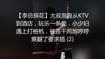  最骚幼师勾引合租室友激情啪啪，全程露脸性感网丝情趣诱惑