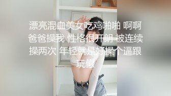 ★☆极品流出☆★【小清新萌妹】✨脱下白色纯欲小内裤 露出粉嫩无毛可爱白虎小嫩穴 被大鸡巴哥哥疯狂冲刺，太爽了～好刺激呀～他非要拍摄