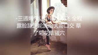 极品骚婊绿帽淫妻✿让老婆穿好黑丝给单男试试威力，看著老婆一阵阵高潮，绿帽男友边拍摄边看黑丝女友被单男操到高潮