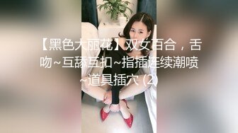 【新片速遞】良家小少妇一个人在家没想到这么骚全程露脸激情大秀，听狼友指挥淫声荡语表情好骚，揉奶玩逼道具抽插洗澡秀