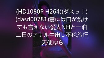 (中文字幕) [OFKU-161] 48歳 細身でデカ尻の母 に会いに行ったら、Tバックを履いていてビックリした話… 北海道の熟母 椎名雪美