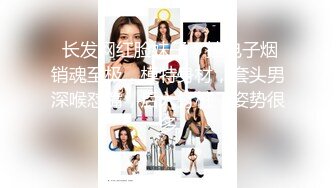 《最新泄密✅反差尤物》推特极品网红巨乳女神【九儿温柔妹妹】定制私拍，沙发淫荡游戏蹂躏巨乳