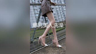 ??风骚女大学生??大学生兼职家政对着男主人露出骚穴，是你先勾引我的不能怪我操你，口爆无套内射小骚货