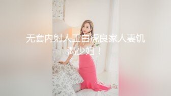 【新片速遞 】黑丝高跟伪娘 想要被男人强奸 射好多 凌晨在空旷的大马路上假阳具抽插自慰 高冷平静的表情说出最反差淫语