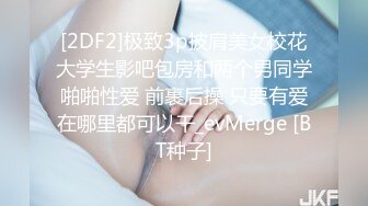 【新片速遞】 Onlyfans童颜巨乳嫩逼美鲍泰国女神Shiroissad 奶子又大又白天天在网上和小哥哥约炮淫荡销魂[1.79G/MP4/52:18]