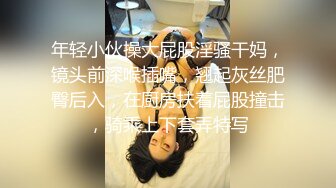 STP26989 两根辩子新人大奶小妹！初下海大尺度自慰  翘大肥臀振动棒爆菊  三根手指猛扣骚穴 双洞齐插白浆四溅