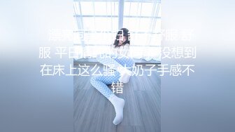 酒店爆操身材性感漂亮的岛国《千与千寻》美少女水濑名雪(VIP)