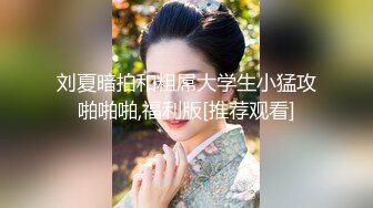 顶级绝美新晋SSS逆天极品女神璃奈酱 全裸女仆润滑套餐上帝视角超粉神鲍[149P+1V/373M]