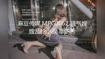 麻豆傳媒 MKYBA009 捆綁強上女囚徒 管明美