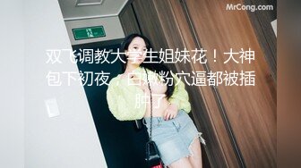 “好深哦好喜欢快点用力肏我”对话淫荡，美大极品高颜露脸反差小姐姐销魂造爱，镂空网袜口活全自动嗲叫呻吟声太赞了1