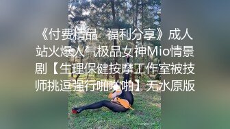 ❤️气质御姐尤物❤️办公室新来的女同事原来这么骚，上班没几天就被拿下了，她说看见大鸡巴就想坐上去！极品御姐