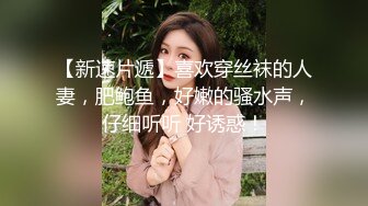 国产福利姬【Pudding果冻小姐】脸蛋身材超级无敌 脸穴同框VIP订阅